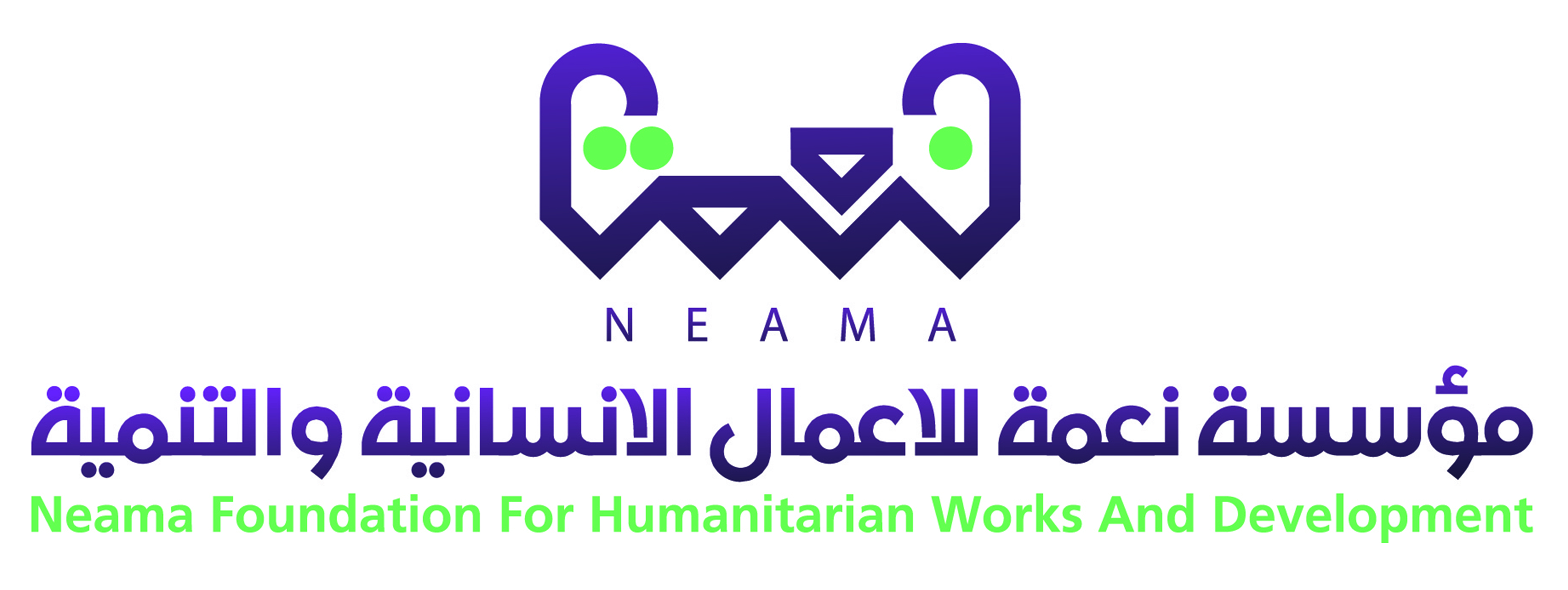 مؤسسة نعمة