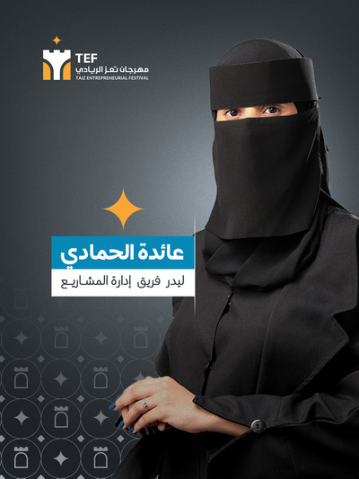 عائدة مصطفى عبدالله الحمادي