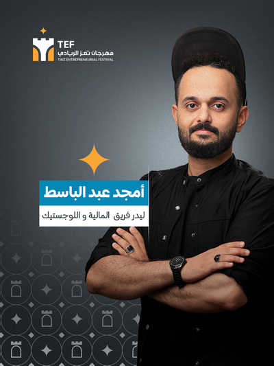 أمجد عبدالباسط عبده علي