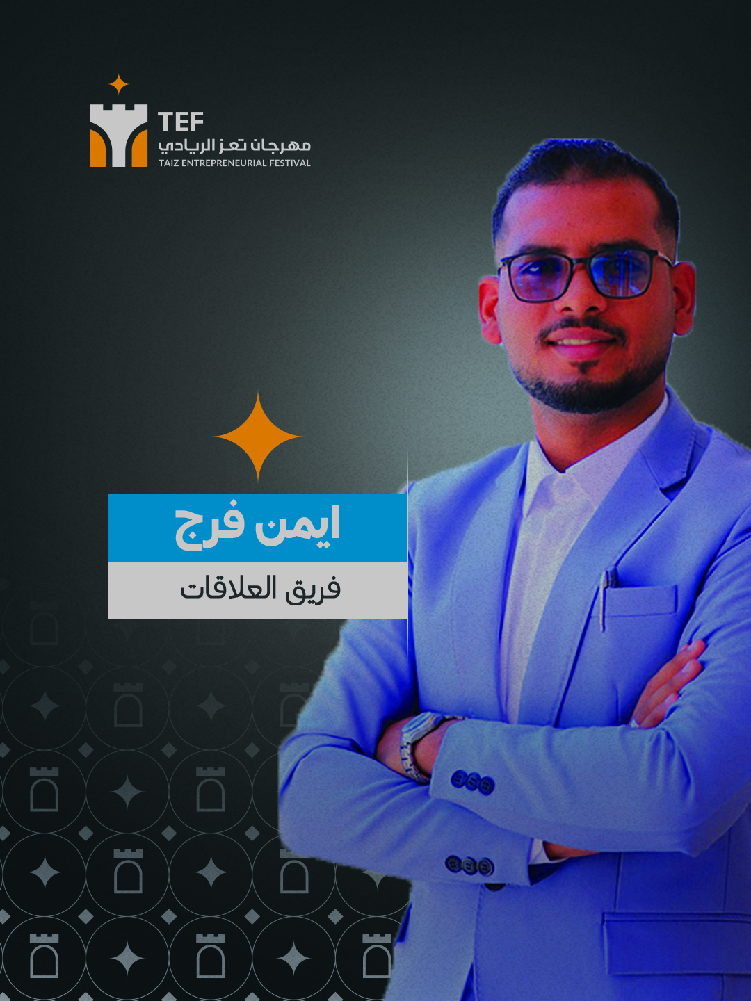 ايمن فرج علي محمد
