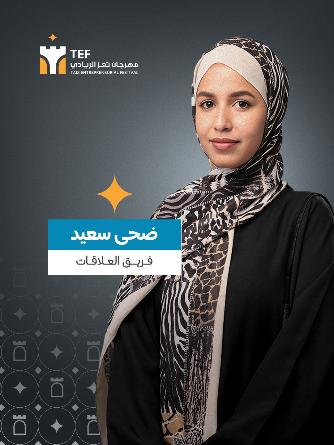 ضحى سعيد دحان محمد