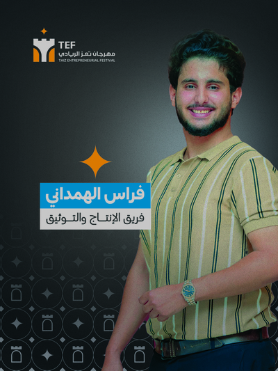 فراس عمار احمد الهمداني
