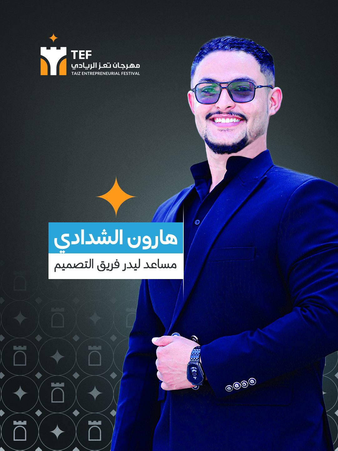 هارون محمد منصور الشدادي