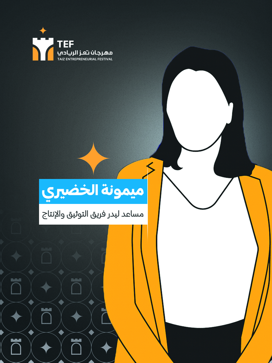 ميمونة منصور فارع الاكحلي