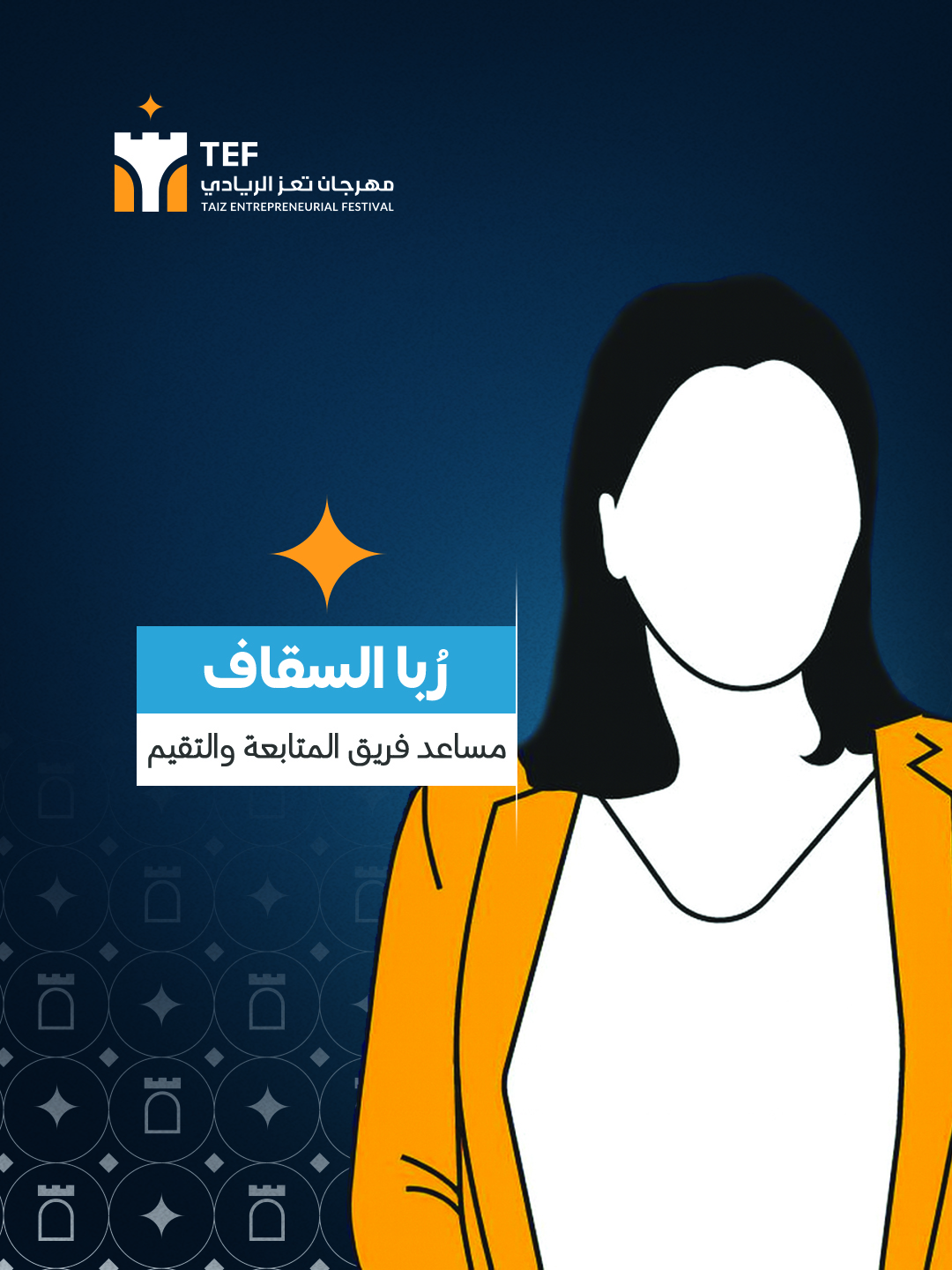 ربا نزار عزيز علي السقاف