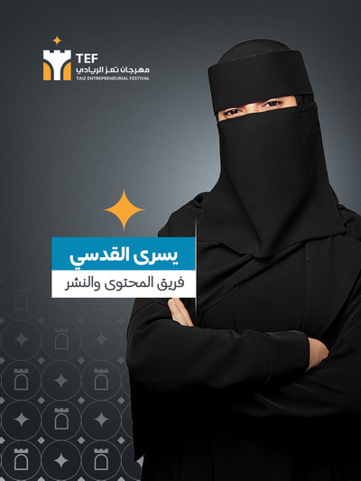 يسرى مصطفى قاسم القدسي