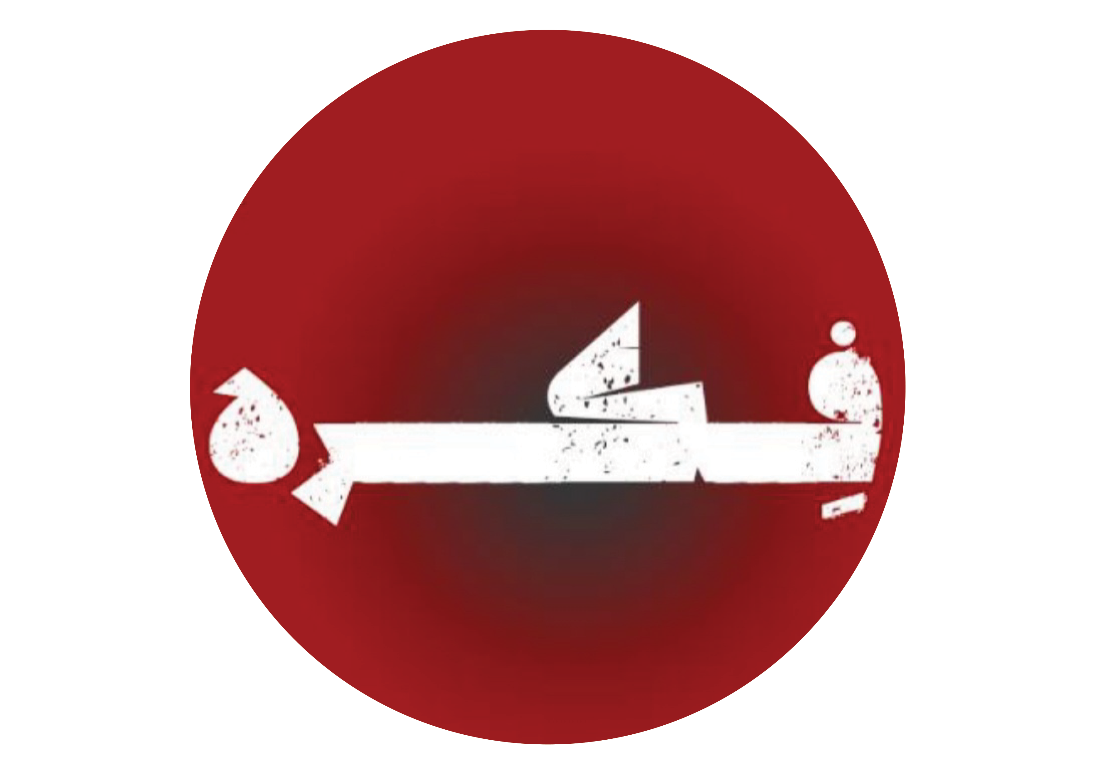 فكرة