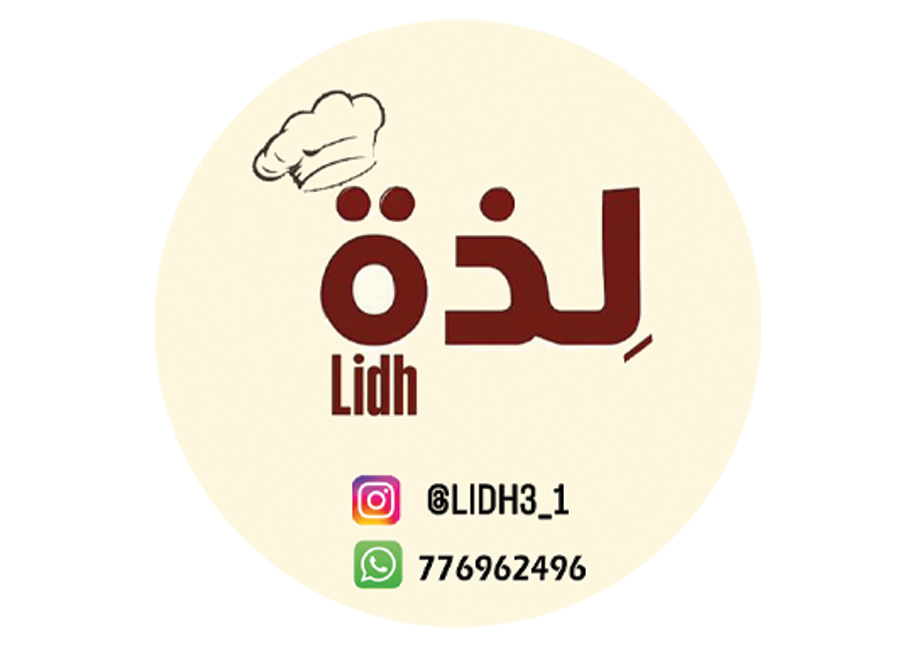 لِذة